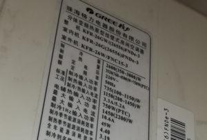 秀屿格力空调维修电话是多少